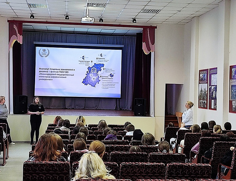 Новый профессиональный уровень 2025